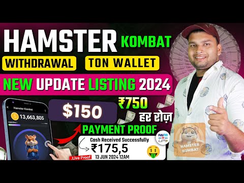 Hamster Kombat Listing News Update 2024 | Hamster Kombat Withdrawal | Hamster Kombat Daily Combo