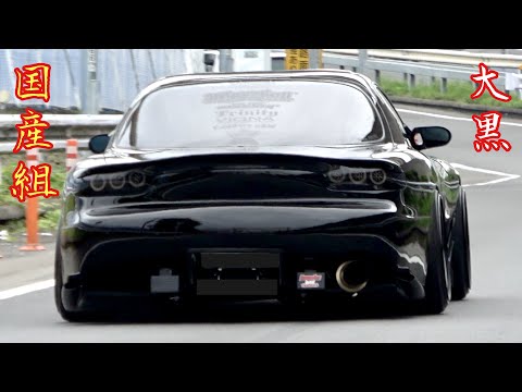 【大黒PA】国産組‼️真っ黒のFD良いね👍Custom Car Japan🇯🇵