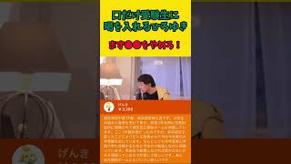 青学志望の受験生に違和感･･･今すぐ●●やめろ。受験生に喝を入れるひろゆき#ひろゆき #受験生#大学受験#大学#学歴#学歴厨 #学歴コンプ #march #青学#青山学院大学 #中央大学