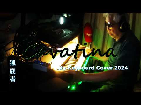 Cavatina    ( Keyboard Cover Version 2024 )   電影 "獵鹿者"