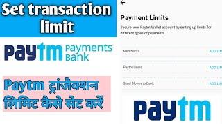 How to||Set Transaction and Amount limits in Paytm||Paytm Payment limit kaise set kare||Paytm limits