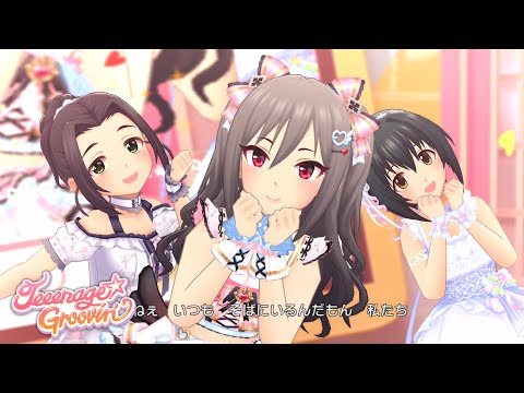 「デレステ」Teeenage☆Groovin' (Game ver.) 神崎蘭子、小日向美穂、海老原菜帆