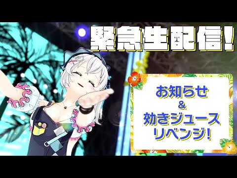 【イベント前日】こっそり生放送！止められてたけどアレ言っちゃう【 #シロ生誕祭 】