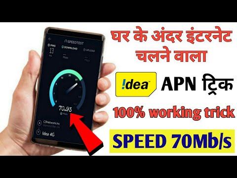 Idea apn setting for android 4g 2020 | How to increase idea 4g internet speed | Idea 4g apn setting