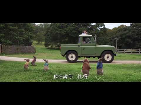 《比得兔2》Peter Rabbit 2: The Runaway 2020 中字電影預告