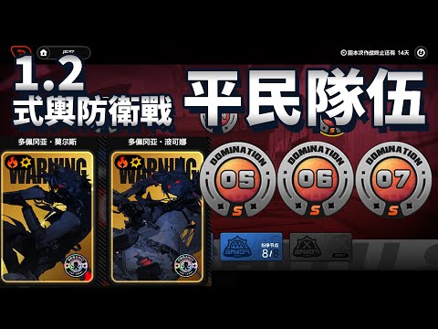 【绝区零】1.2 式輿防衛戰 劇變節點5|6|7