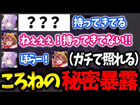 反抗期だったり秘密暴露をしつつも仲良く鬼畜ゲーに挑むおかころ【ホロライブ切り抜き】猫又おかゆ/戌神ころね