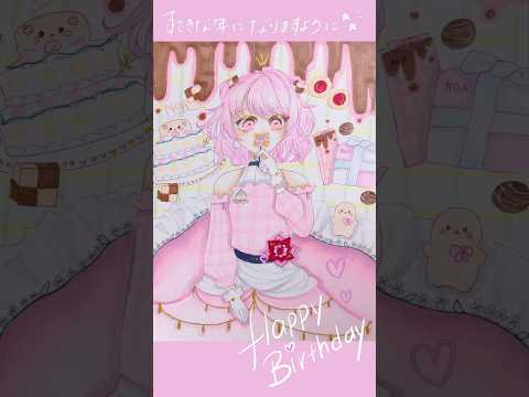 9/18【からぴち🍑のあさん🍪】【のあさん誕生祭🎉2024】おめでとうございます🎈🎊🍾ﾅﾁｭﾗﾙﾏﾏHome☺︎姉小6ｷｭｰより