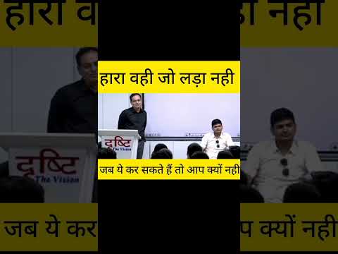 Upsc Topper || IAS Suraj Tiwari || Motivational #upsc #ias #viral #shorts