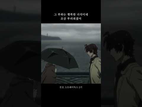 [문스독 훗날 다시 만난 오다사쿠 란포] 문스독 오다사쿠 란포 후쿠자와