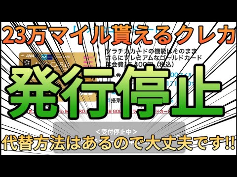 【最大8.24%還元のクレカ】ソラチカゴールドカードが新規受付停止したからワイドゴールド作ろうとしている？後悔するからやめておけ…