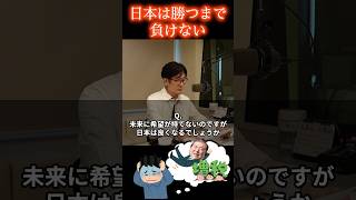 石破政権が誕生しちゃったけど日本は良くなる? #三橋貴明 #石破茂 #ザイム真理教 #shorts