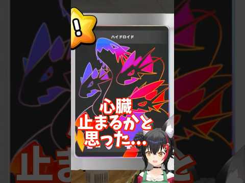 ついにゴーストを引き当てたミオしゃ #shorts #大神ミオ #ホロライブ切り抜き 【TCG Card Shop Simulator】