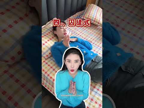 睡姿可以看孩子性格快看看你家孩子准不准