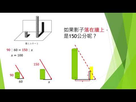 108教育會考數學科非選第二題詳解(介壽國中張耀文老師)