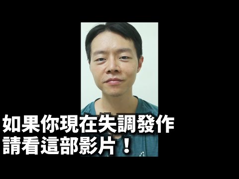 【漂浮法引導】如果你現在恐慌焦慮發作，請看這部影片！