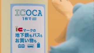 ICOCA CM