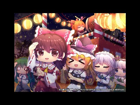 【リクエスト】【一時間耐久】博麗町内会音頭～東方Projectより～