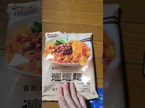 ビャンビャン麺　香酢が効いた旨辛たれ　今人気のファミマの冷凍食品　𰻞𰻞麺