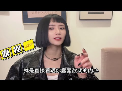 【盘个故事】恋爱系列｜撩汉大王天蝎女