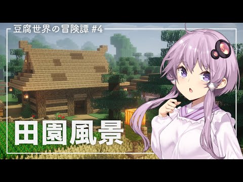 Minecraft: Yuzuki Yukari’s Life in the Tofu World Ep4