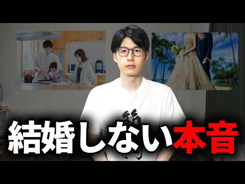 【節約の罠】貯金しすぎると結婚ができなくなる理由について話します。【30代の結婚できない男】