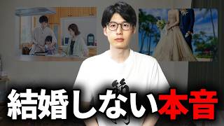 【節約の罠】貯金しすぎると結婚ができなくなる理由について話します。【30代の結婚できない男】