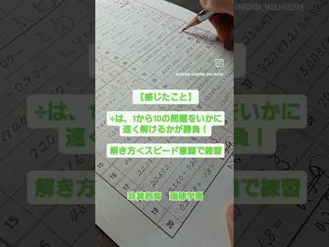 【俊介コーチ　暗算十段合格への道　5日目】#暗算十段合格への道　#毎日投稿　#そろばん　#珠算　#暗算　#フラッシュ暗算　#習い事　#頭の体操　#ボケ防止　#右脳教育　#葛飾区　#江戸川区　#新小岩