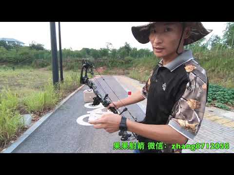 （果果射箭）复合弓箭台调整及设置 Compound bow arrow rest setting