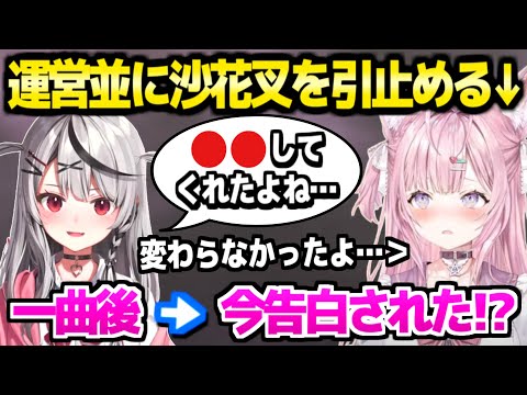 【ホロライブ】後悔を残さないため素直な意見交換をするこよクロ,おかしな空気になった結果ｗ「それ言うんだｗ」【切り抜き/沙花叉クロヱ/博衣こより】