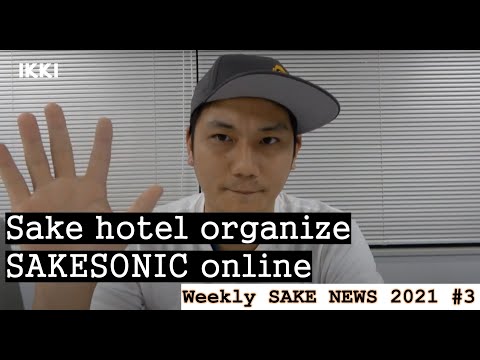 21W3 SAKESONIC in NAGANO! Sake Hotel & 13 breweries organize online event【Weekly SAKE News 】