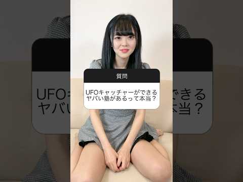 UFOキャッチャーができる塾？！ #高学歴 #ゆいにゃ