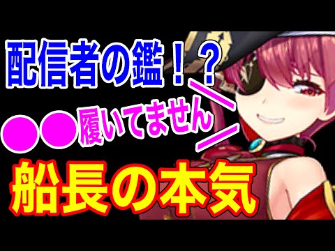 配信者の鑑！？ノエル団長も困惑するマリン船長の本気【ホロライブ/切り抜き/白銀ノエル/宝鐘マリン】