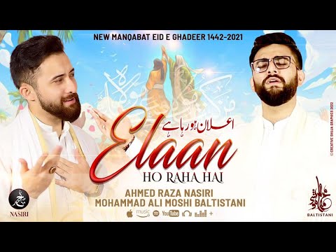 GHADEER SPECIAL KALAAM 2021 | ELAAN HORAHAHE| MOHAMMAD ALI MOSHI BALTISTANI & AHMED RAZA NASIRI