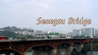 Driving on Seongsu Bridge(성수대교), the bridge of Han River, Seoul | 한강다리 주행영상