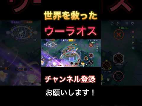 まるで勇者！？超ミクロで味方を救う「いちげきの型ウーラオス」　【ポケモンユナイト】 #pokemonunite #ポケユナ #ポケモンユナイト #ウーラオス