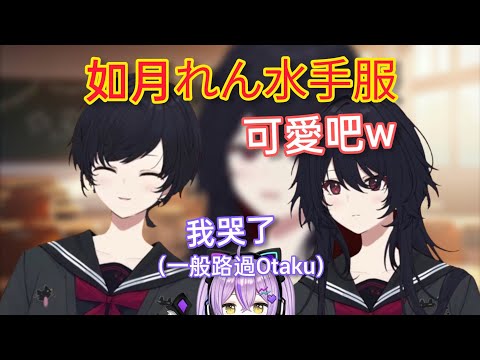 【Vspo】Ren君超久違的新衣裝/選擇水手服的原因是...?