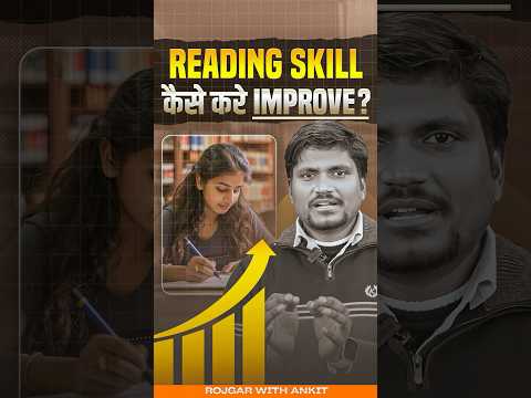 Reading Skill कैसे करें Improve ? By Rk Mehto Sir #rwa #englishspeaking #english #bankingexam