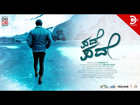 PADHE PADHE - Official Music Teaser | Srivathsa | Ananya Kashyap | Harshith | Rakesh | DC Records