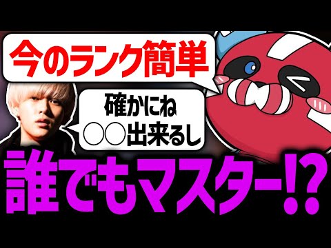 今のランクが簡単になってると話すへしこ × CHEEKY【CHEEKY切り抜き】