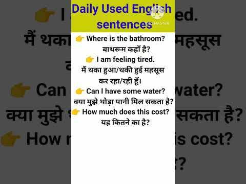 Daily Used english sentences #howtolearnenglishspeakingfluently #spokenenglish #letsspeakenglish