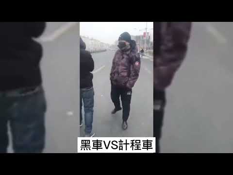 你瞅啥？瞅你怎麼地？