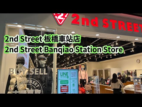 二手名牌包 2nd Street板橋車站店‼️￼ 2nd Street Banqiao Station Store‼️來新北歡樂耶誕城可以順路來逛逛喔🤣🤗👍￼