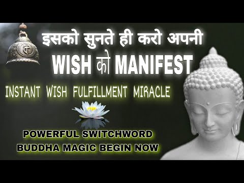 FULFILL YOUR WISHES AND MANIFEST YOUR DESIRES. SWITCHWORD - BUDDHA MAGIC BEGIN NOW.