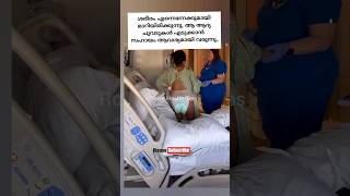 😌പ്രസവശേഷം ആദ്യമായി ബാത്ത്റൂമിൽ പോയത്🙏|after delivery care|#pregnancy #trending