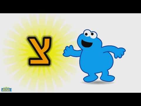 Learn the Hebrew letter TZADI