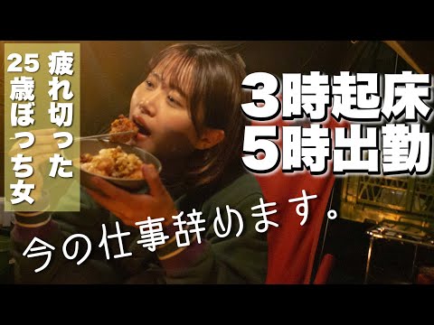 【女子ソロキャンプ】転職を考えるお酒激弱女の夜🍺お酒を飲むと◯◯なります。笑