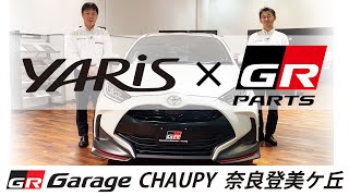 YARIS × GR PARTS