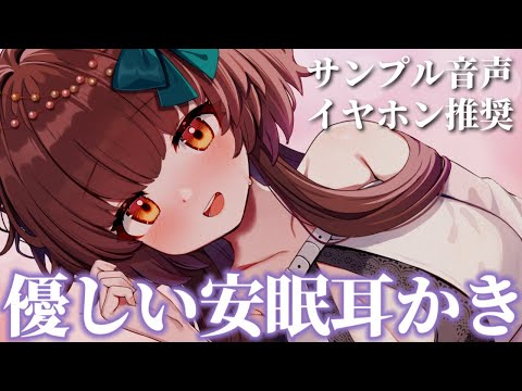 【ASMR】奥までかりかり気持ちいい♡囁きながら寝かしつけ♡FANBOX限定ASMRサンプル音声【Vtuber/睡眠導入】