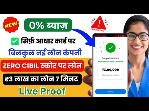 loan app fast approval 2025/ bad cibil score loan / instant loan app / new loan app / loan app 2025